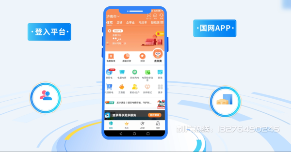 永和县电力供需平台MG动画制作_电力系统可视化动画设计_智慧电网数字化宣传动画_电网科普动画_